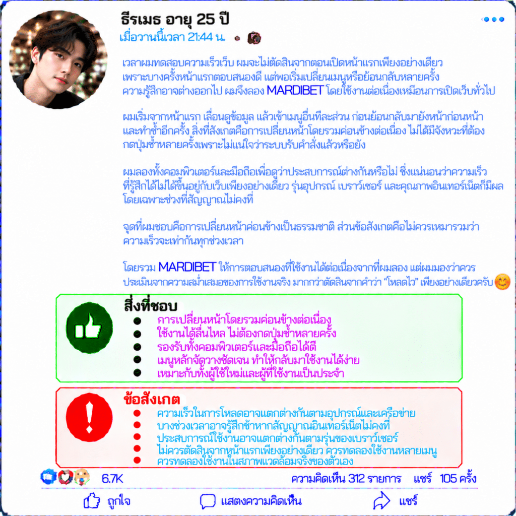 ธีรเมธ อายุ 25 ปี